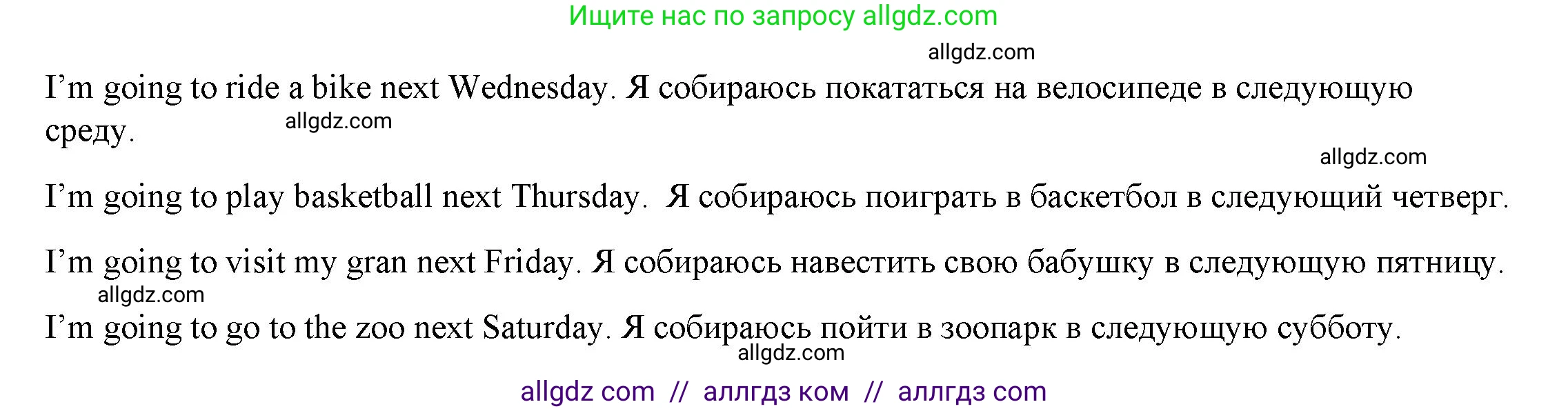 Английский язык (english), 4 класс Учебник (Student's book), авторы: Баранова Ксения Михайловна (Baranova Ksenia), Дули Дженни (Dooley Jenny), Копылова Виктория Викторовна (Kopylova Victoria), Мильруд Радислав Петрович (Millrood Radislav), Эванс Вирджиния (Evans Virginia), издательство Просвещение, Москва, 2023, розового цвета, Часть ( Part) 2, страница 98, номер 3, Решение (продолжение 2)