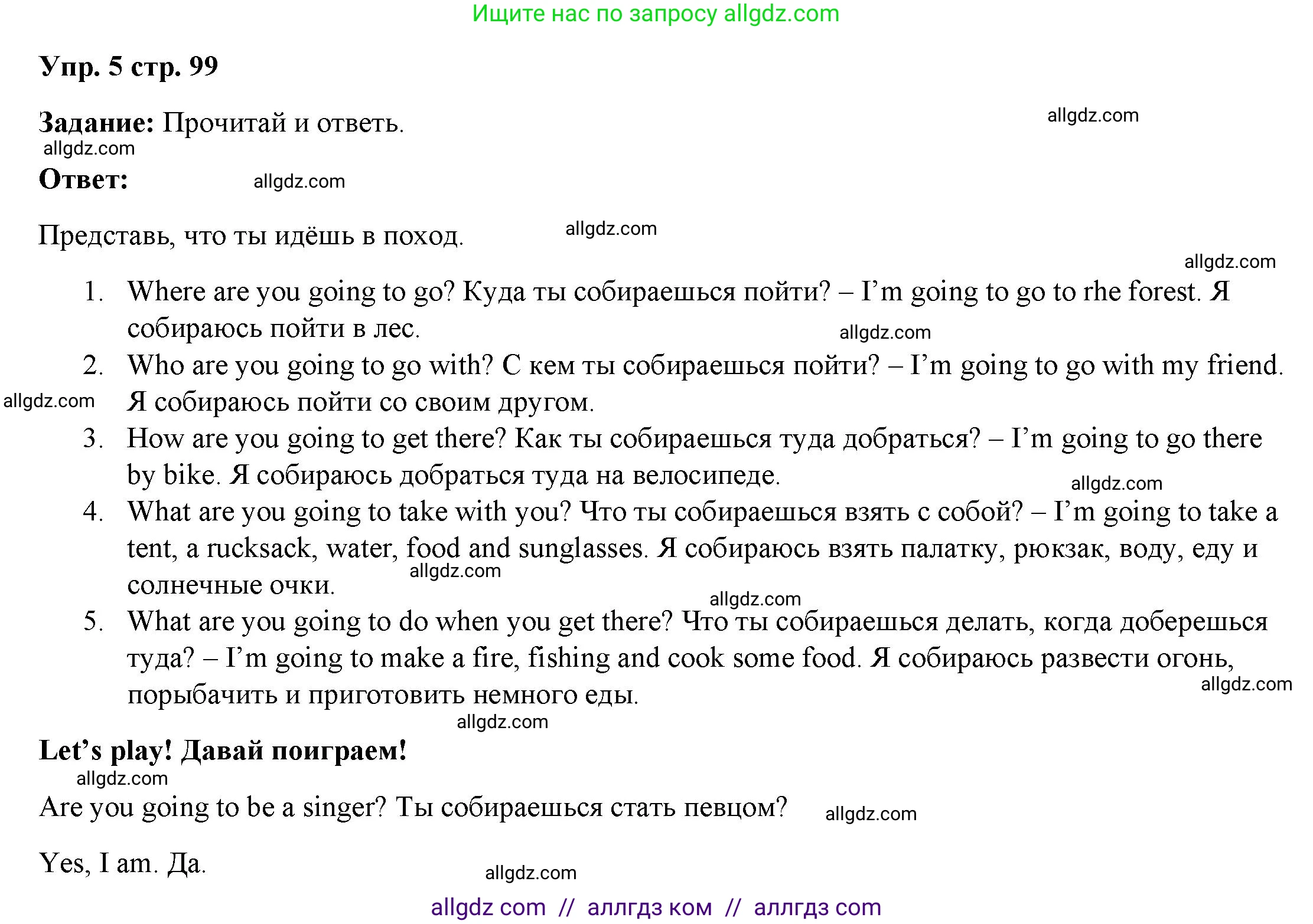 Английский язык (english), 4 класс Учебник (Student's book), авторы: Баранова Ксения Михайловна (Baranova Ksenia), Дули Дженни (Dooley Jenny), Копылова Виктория Викторовна (Kopylova Victoria), Мильруд Радислав Петрович (Millrood Radislav), Эванс Вирджиния (Evans Virginia), издательство Просвещение, Москва, 2023, розового цвета, Часть ( Part) 2, страница 99, номер 5, Решение