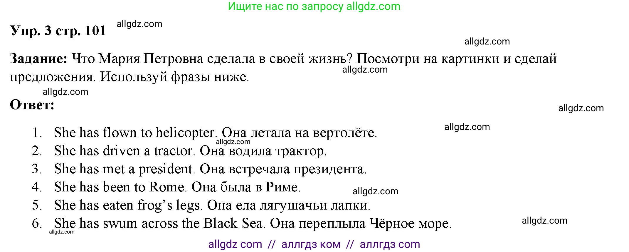 Английский язык (english), 4 класс Учебник (Student's book), авторы: Баранова Ксения Михайловна (Baranova Ksenia), Дули Дженни (Dooley Jenny), Копылова Виктория Викторовна (Kopylova Victoria), Мильруд Радислав Петрович (Millrood Radislav), Эванс Вирджиния (Evans Virginia), издательство Просвещение, Москва, 2023, розового цвета, Часть ( Part) 2, страница 101, номер 3, Решение