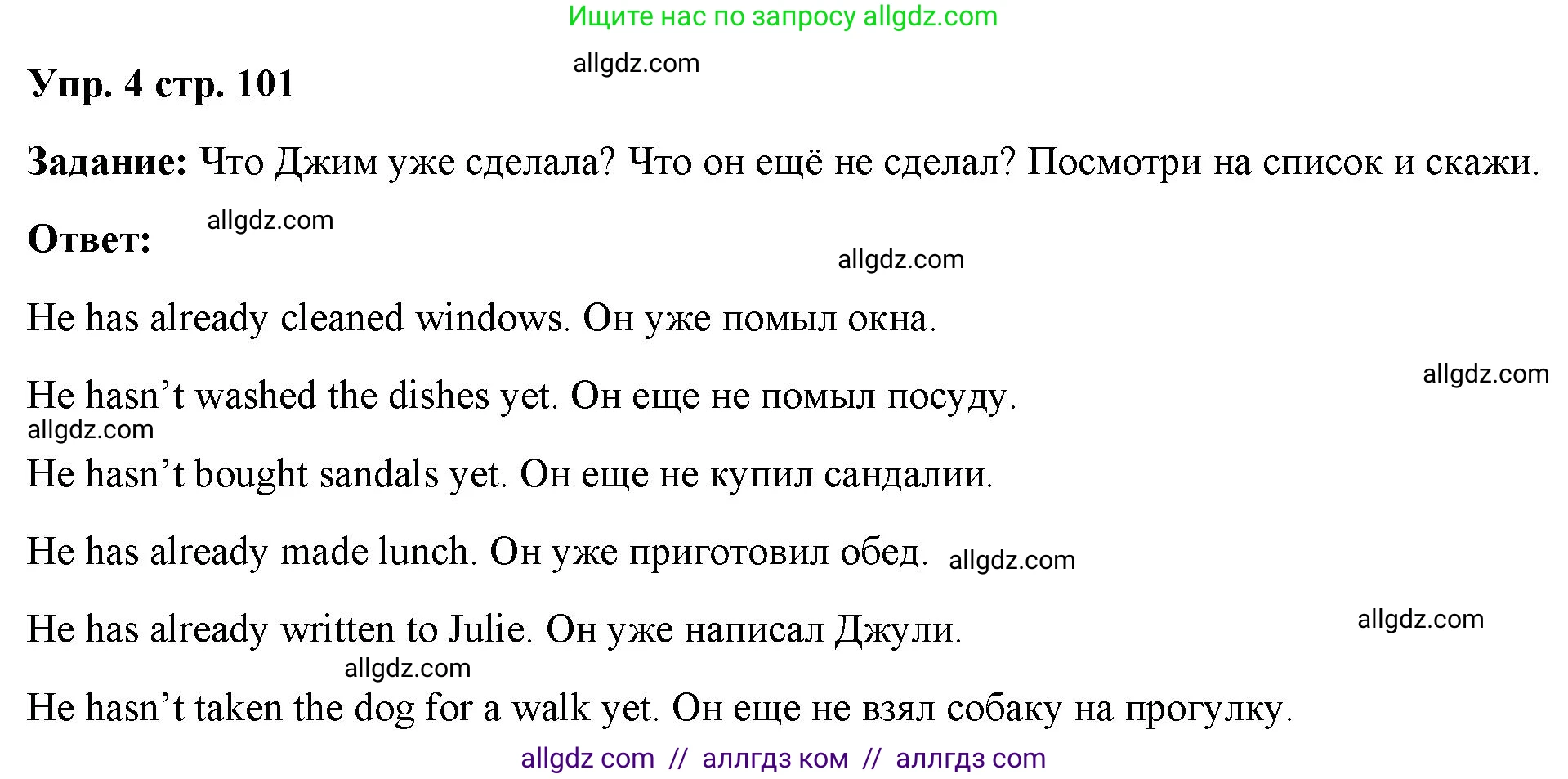 Английский язык (english), 4 класс Учебник (Student's book), авторы: Баранова Ксения Михайловна (Baranova Ksenia), Дули Дженни (Dooley Jenny), Копылова Виктория Викторовна (Kopylova Victoria), Мильруд Радислав Петрович (Millrood Radislav), Эванс Вирджиния (Evans Virginia), издательство Просвещение, Москва, 2023, розового цвета, Часть ( Part) 2, страница 101, номер 4, Решение