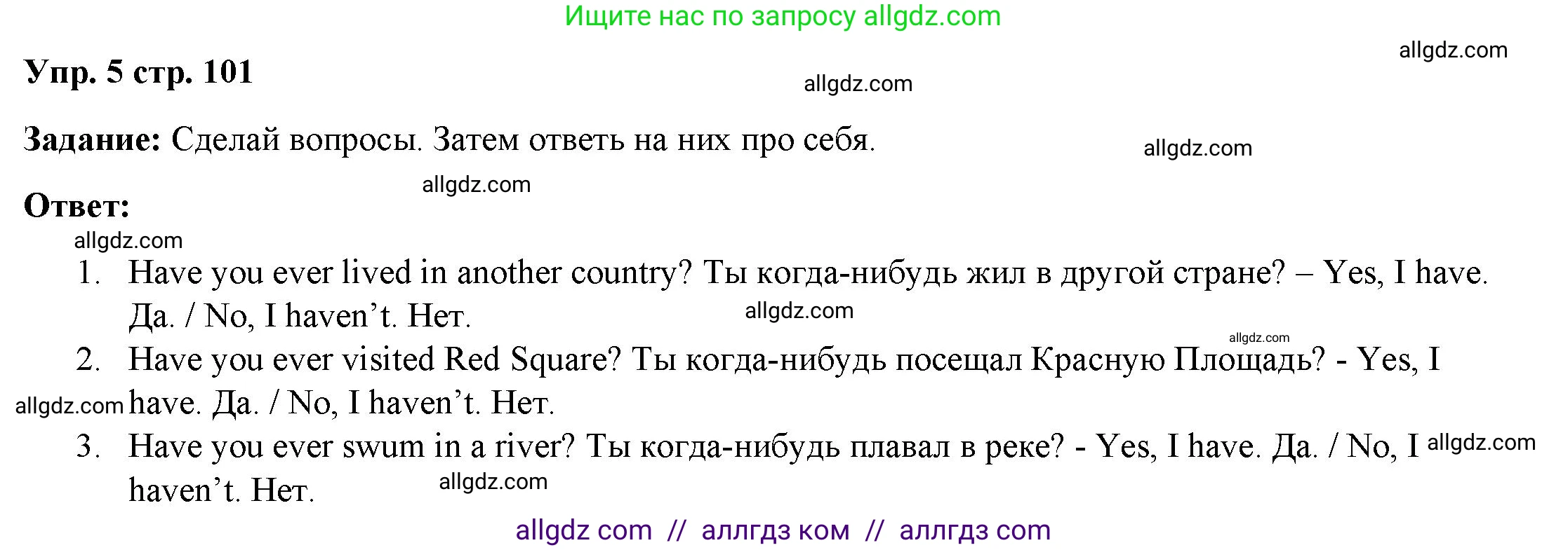 Английский язык (english), 4 класс Учебник (Student's book), авторы: Баранова Ксения Михайловна (Baranova Ksenia), Дули Дженни (Dooley Jenny), Копылова Виктория Викторовна (Kopylova Victoria), Мильруд Радислав Петрович (Millrood Radislav), Эванс Вирджиния (Evans Virginia), издательство Просвещение, Москва, 2023, розового цвета, Часть ( Part) 2, страница 101, номер 5, Решение