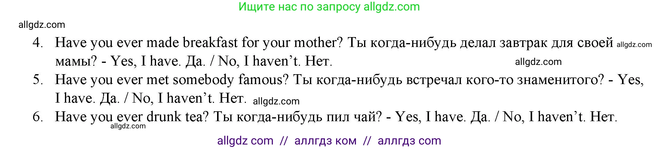 Английский язык (english), 4 класс Учебник (Student's book), авторы: Баранова Ксения Михайловна (Baranova Ksenia), Дули Дженни (Dooley Jenny), Копылова Виктория Викторовна (Kopylova Victoria), Мильруд Радислав Петрович (Millrood Radislav), Эванс Вирджиния (Evans Virginia), издательство Просвещение, Москва, 2023, розового цвета, Часть ( Part) 2, страница 101, номер 5, Решение (продолжение 2)