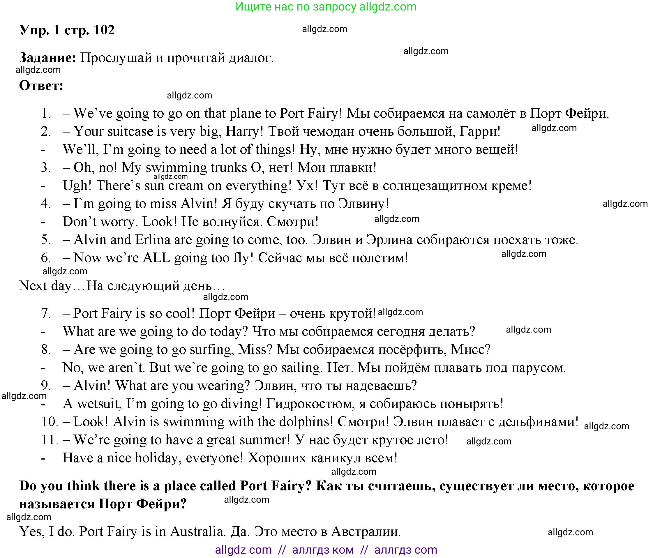 Английский язык (english), 4 класс Учебник (Student's book), авторы: Баранова Ксения Михайловна (Baranova Ksenia), Дули Дженни (Dooley Jenny), Копылова Виктория Викторовна (Kopylova Victoria), Мильруд Радислав Петрович (Millrood Radislav), Эванс Вирджиния (Evans Virginia), издательство Просвещение, Москва, 2023, розового цвета, Часть ( Part) 2, страница 102, номер 1, Решение