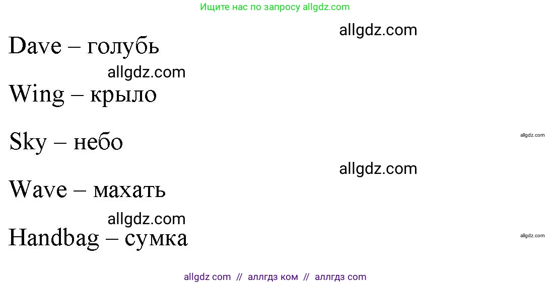 Английский язык (english), 4 класс Учебник (Student's book), авторы: Баранова Ксения Михайловна (Baranova Ksenia), Дули Дженни (Dooley Jenny), Копылова Виктория Викторовна (Kopylova Victoria), Мильруд Радислав Петрович (Millrood Radislav), Эванс Вирджиния (Evans Virginia), издательство Просвещение, Москва, 2023, розового цвета, Часть ( Part) 2, страница 104, номер 1, Решение (продолжение 2)