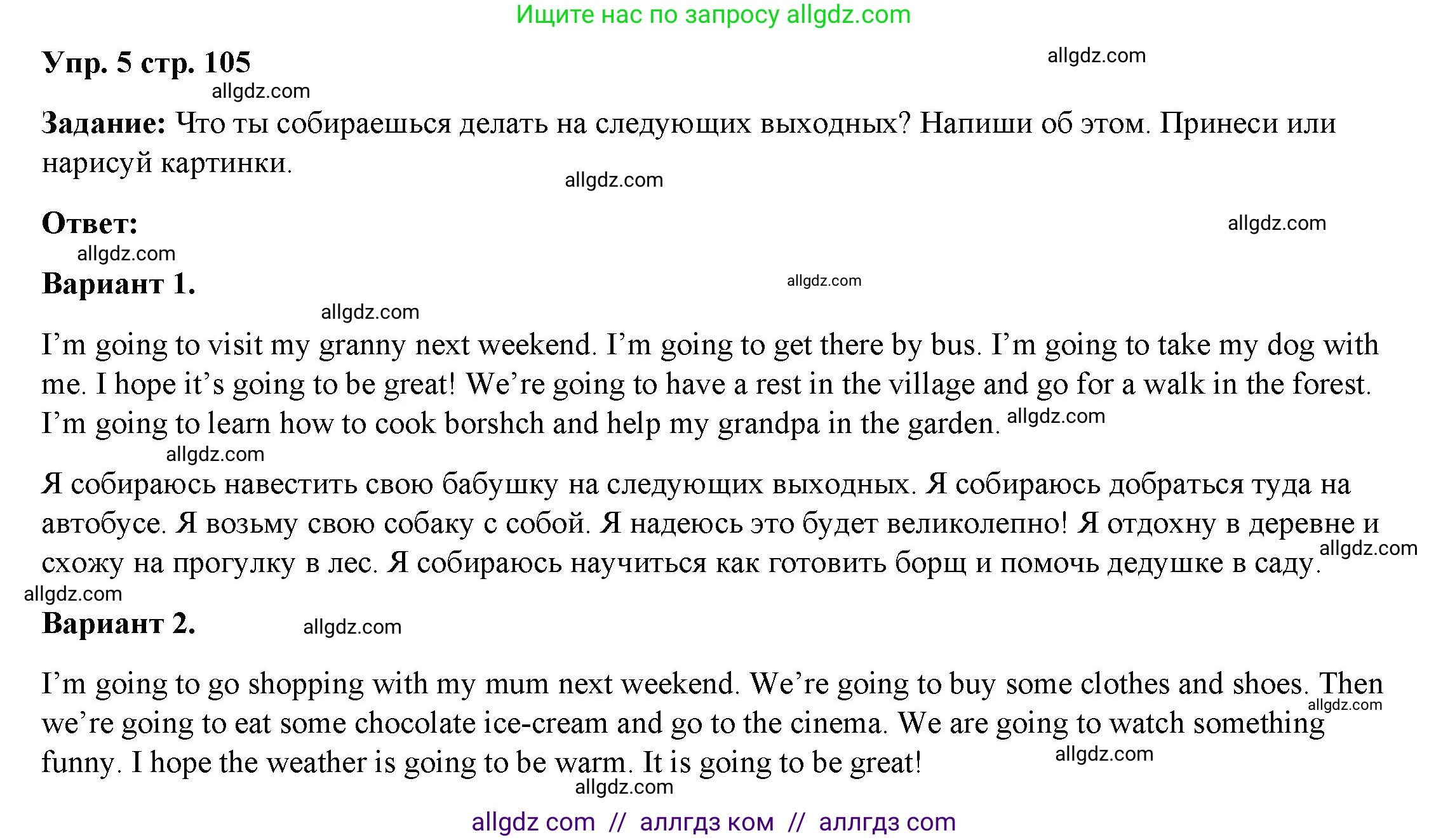 Английский язык (english), 4 класс Учебник (Student's book), авторы: Баранова Ксения Михайловна (Baranova Ksenia), Дули Дженни (Dooley Jenny), Копылова Виктория Викторовна (Kopylova Victoria), Мильруд Радислав Петрович (Millrood Radislav), Эванс Вирджиния (Evans Virginia), издательство Просвещение, Москва, 2023, розового цвета, Часть ( Part) 2, страница 105, номер 5, Решение