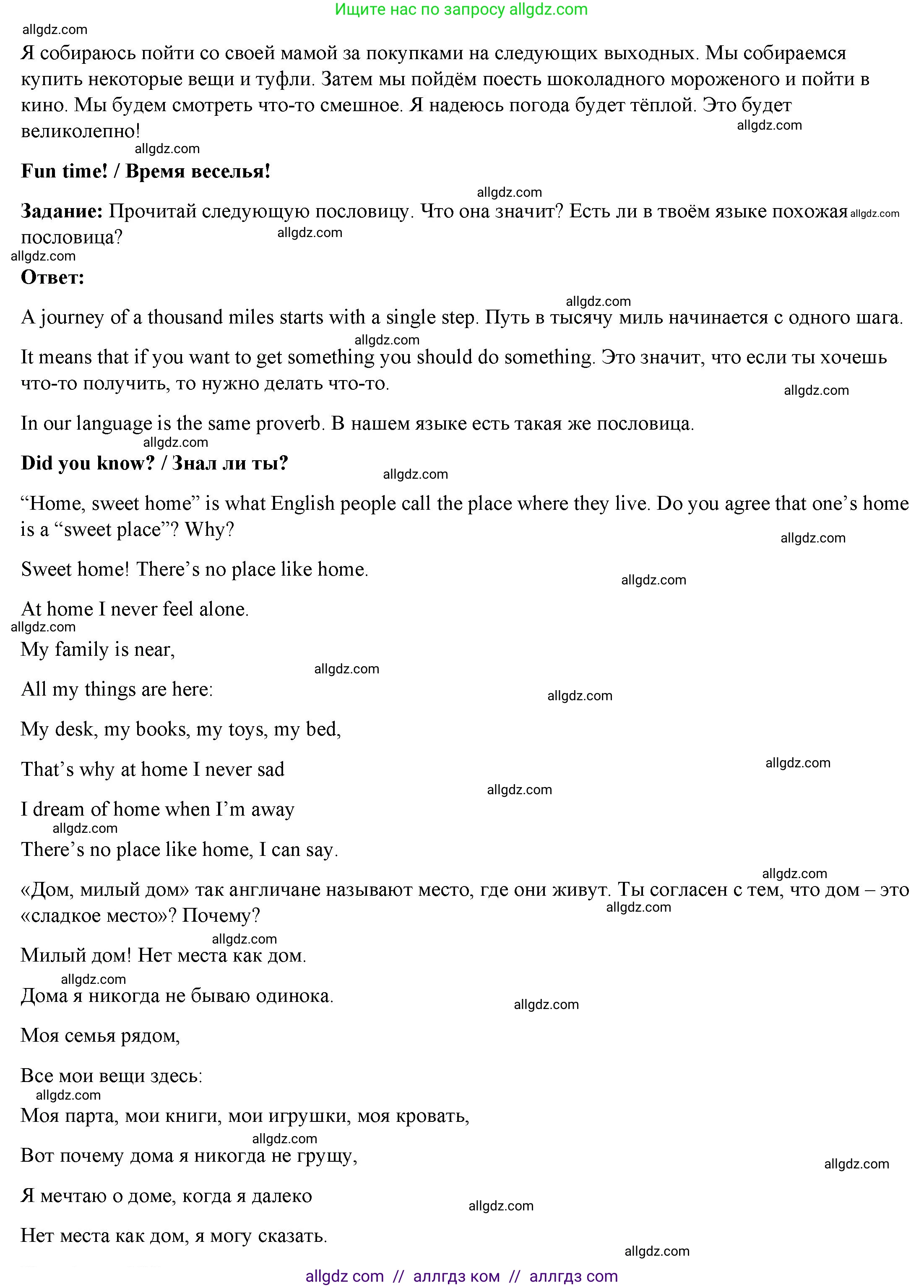 Английский язык (english), 4 класс Учебник (Student's book), авторы: Баранова Ксения Михайловна (Baranova Ksenia), Дули Дженни (Dooley Jenny), Копылова Виктория Викторовна (Kopylova Victoria), Мильруд Радислав Петрович (Millrood Radislav), Эванс Вирджиния (Evans Virginia), издательство Просвещение, Москва, 2023, розового цвета, Часть ( Part) 2, страница 105, номер 5, Решение (продолжение 2)