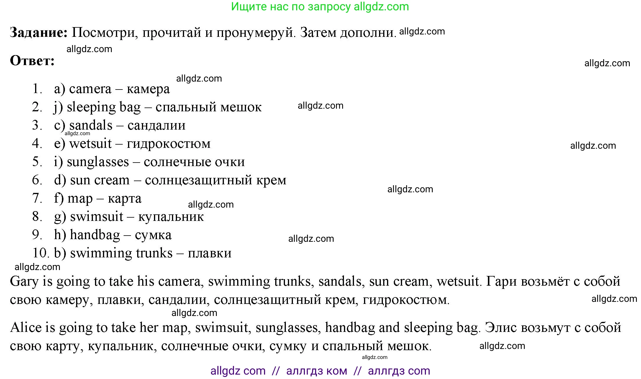 Английский язык (english), 4 класс Учебник (Student's book), авторы: Баранова Ксения Михайловна (Baranova Ksenia), Дули Дженни (Dooley Jenny), Копылова Виктория Викторовна (Kopylova Victoria), Мильруд Радислав Петрович (Millrood Radislav), Эванс Вирджиния (Evans Virginia), издательство Просвещение, Москва, 2023, розового цвета, Часть ( Part) 2, страница 106, номер 1, Решение