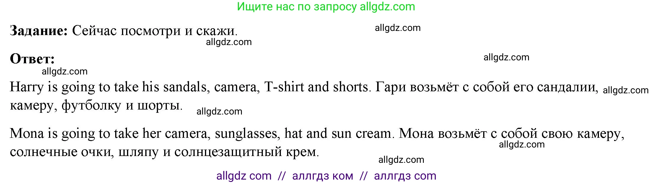 Английский язык (english), 4 класс Учебник (Student's book), авторы: Баранова Ксения Михайловна (Baranova Ksenia), Дули Дженни (Dooley Jenny), Копылова Виктория Викторовна (Kopylova Victoria), Мильруд Радислав Петрович (Millrood Radislav), Эванс Вирджиния (Evans Virginia), издательство Просвещение, Москва, 2023, розового цвета, Часть ( Part) 2, страница 107, номер 4, Решение
