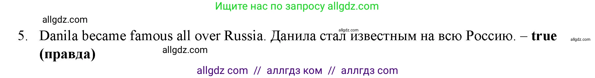Английский язык (english), 4 класс Учебник (Student's book), авторы: Баранова Ксения Михайловна (Baranova Ksenia), Дули Дженни (Dooley Jenny), Копылова Виктория Викторовна (Kopylova Victoria), Мильруд Радислав Петрович (Millrood Radislav), Эванс Вирджиния (Evans Virginia), издательство Просвещение, Москва, 2023, розового цвета, Часть ( Part) 2, страница 109, номер 1, Решение (продолжение 2)