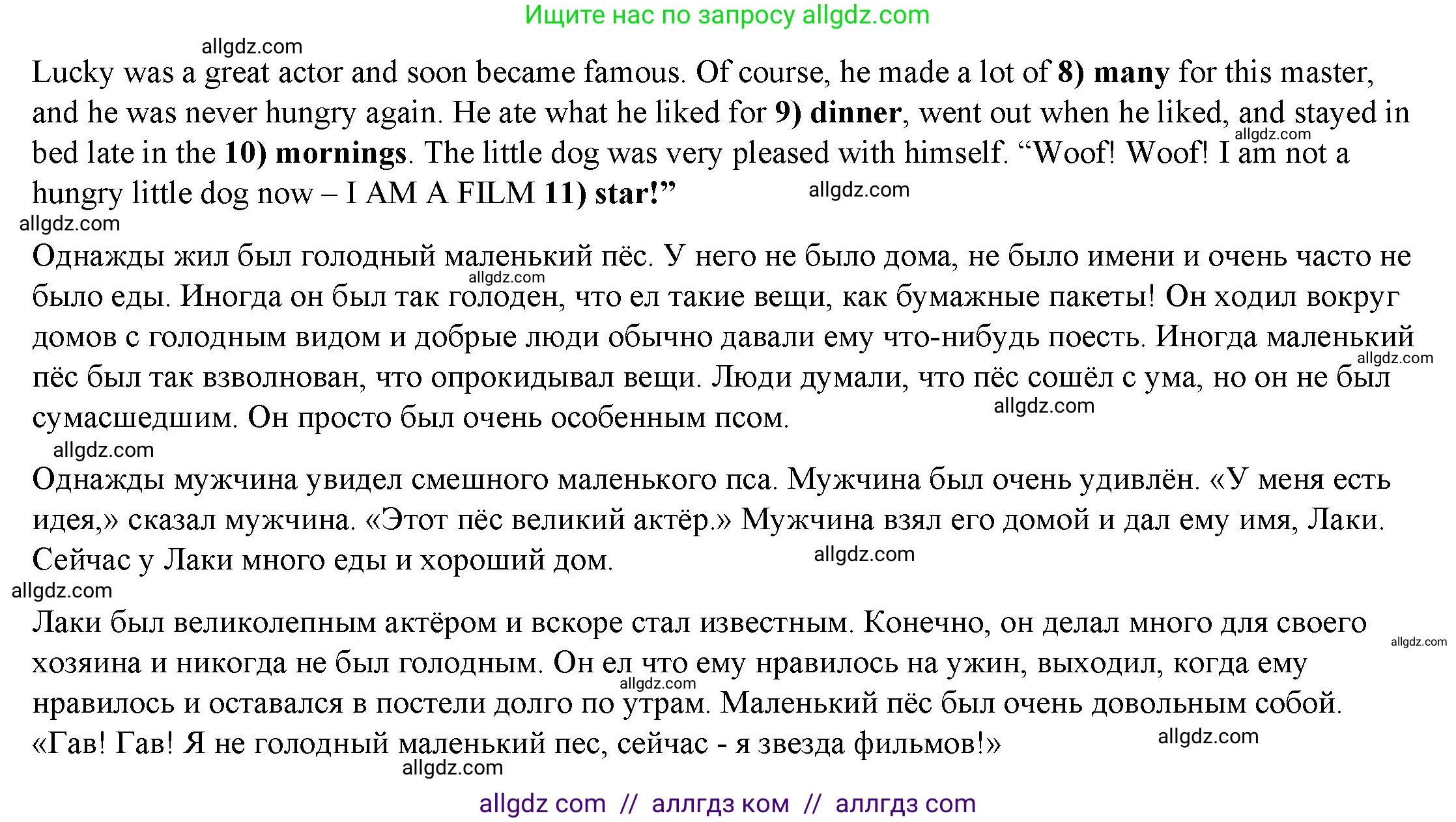 Английский язык (english), 4 класс Учебник (Student's book), авторы: Баранова Ксения Михайловна (Baranova Ksenia), Дули Дженни (Dooley Jenny), Копылова Виктория Викторовна (Kopylova Victoria), Мильруд Радислав Петрович (Millrood Radislav), Эванс Вирджиния (Evans Virginia), издательство Просвещение, Москва, 2023, розового цвета, Часть ( Part) 2, страница 110, номер 1, Решение (продолжение 2)