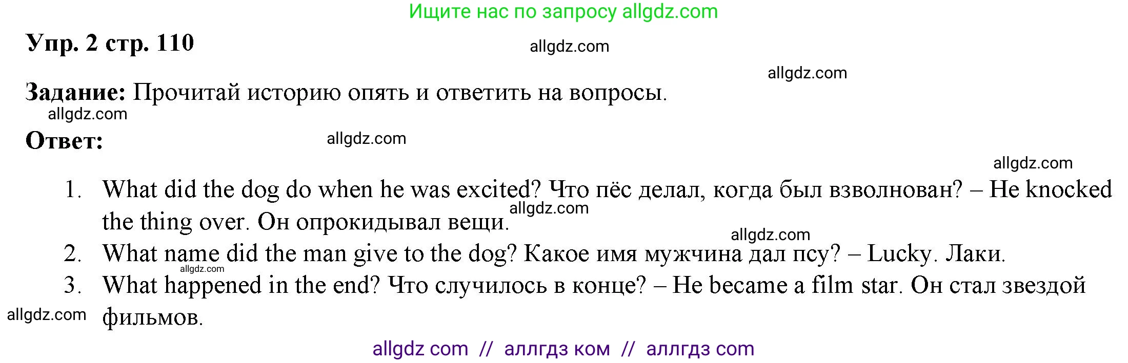 Английский язык (english), 4 класс Учебник (Student's book), авторы: Баранова Ксения Михайловна (Baranova Ksenia), Дули Дженни (Dooley Jenny), Копылова Виктория Викторовна (Kopylova Victoria), Мильруд Радислав Петрович (Millrood Radislav), Эванс Вирджиния (Evans Virginia), издательство Просвещение, Москва, 2023, розового цвета, Часть ( Part) 2, страница 110, номер 2, Решение