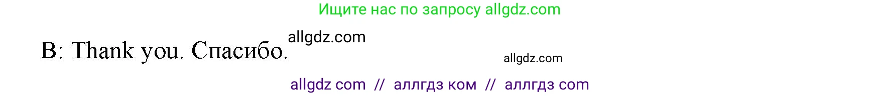 Английский язык (english), 4 класс Учебник (Student's book), авторы: Баранова Ксения Михайловна (Baranova Ksenia), Дули Дженни (Dooley Jenny), Копылова Виктория Викторовна (Kopylova Victoria), Мильруд Радислав Петрович (Millrood Radislav), Эванс Вирджиния (Evans Virginia), издательство Просвещение, Москва, 2023, розового цвета, Часть ( Part) 2, страница 110, номер 3, Решение (продолжение 2)