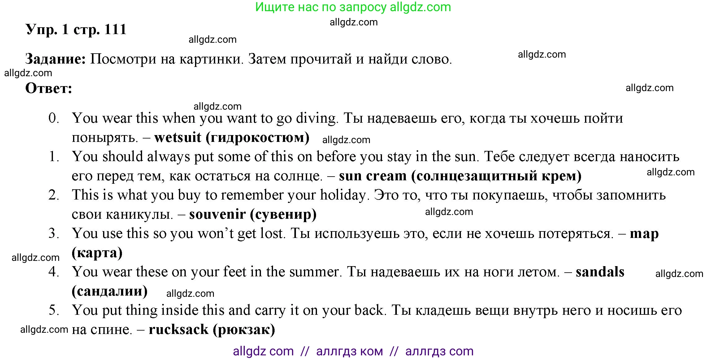 Английский язык (english), 4 класс Учебник (Student's book), авторы: Баранова Ксения Михайловна (Baranova Ksenia), Дули Дженни (Dooley Jenny), Копылова Виктория Викторовна (Kopylova Victoria), Мильруд Радислав Петрович (Millrood Radislav), Эванс Вирджиния (Evans Virginia), издательство Просвещение, Москва, 2023, розового цвета, Часть ( Part) 2, страница 111, номер 1, Решение