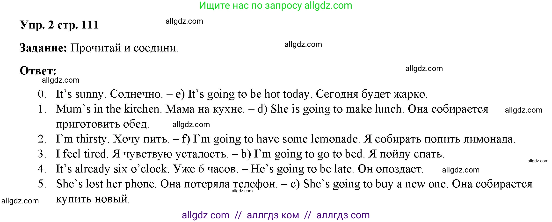 Английский язык (english), 4 класс Учебник (Student's book), авторы: Баранова Ксения Михайловна (Baranova Ksenia), Дули Дженни (Dooley Jenny), Копылова Виктория Викторовна (Kopylova Victoria), Мильруд Радислав Петрович (Millrood Radislav), Эванс Вирджиния (Evans Virginia), издательство Просвещение, Москва, 2023, розового цвета, Часть ( Part) 2, страница 111, номер 2, Решение