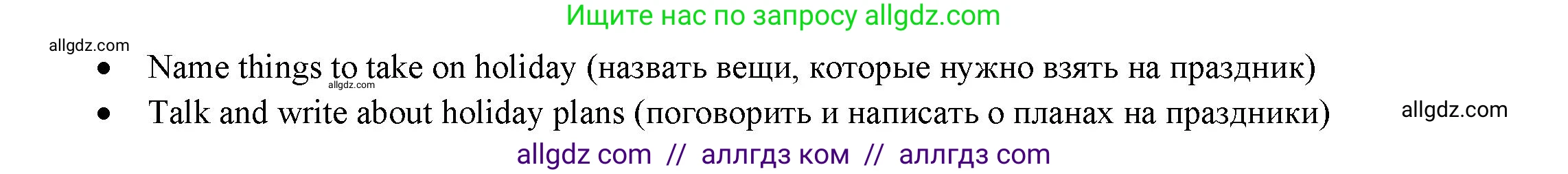 Английский язык (english), 4 класс Учебник (Student's book), авторы: Баранова Ксения Михайловна (Baranova Ksenia), Дули Дженни (Dooley Jenny), Копылова Виктория Викторовна (Kopylova Victoria), Мильруд Радислав Петрович (Millrood Radislav), Эванс Вирджиния (Evans Virginia), издательство Просвещение, Москва, 2023, розового цвета, Часть ( Part) 2, страница 111, номер 3, Решение (продолжение 2)