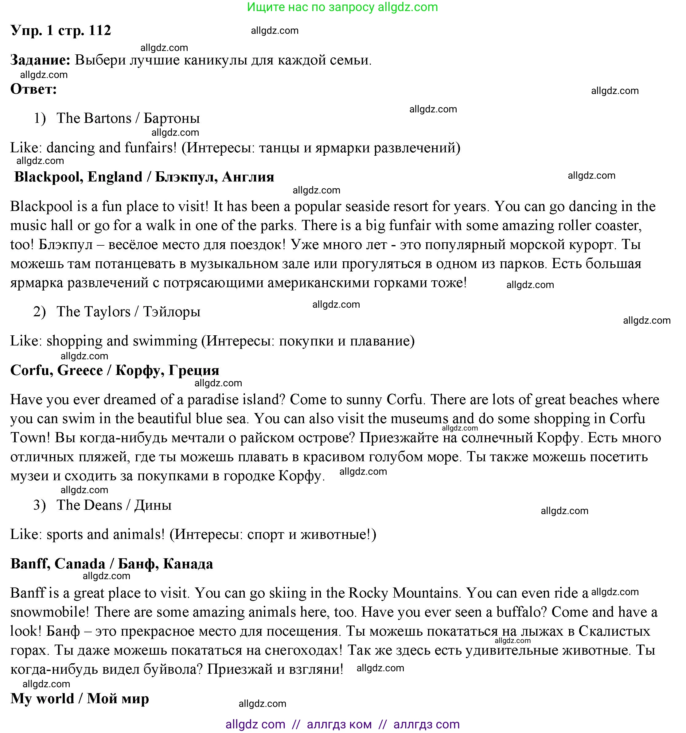 Английский язык (english), 4 класс Учебник (Student's book), авторы: Баранова Ксения Михайловна (Baranova Ksenia), Дули Дженни (Dooley Jenny), Копылова Виктория Викторовна (Kopylova Victoria), Мильруд Радислав Петрович (Millrood Radislav), Эванс Вирджиния (Evans Virginia), издательство Просвещение, Москва, 2023, розового цвета, Часть ( Part) 2, страница 112, номер 1, Решение