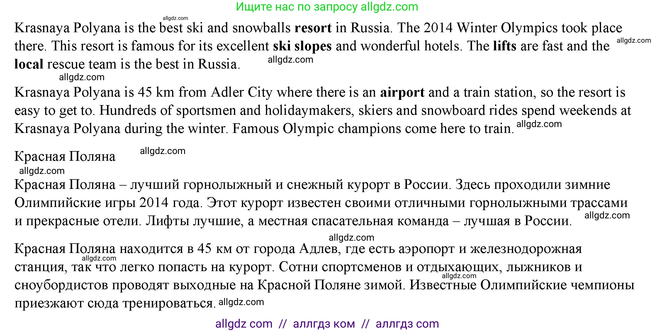 Английский язык (english), 4 класс Учебник (Student's book), авторы: Баранова Ксения Михайловна (Baranova Ksenia), Дули Дженни (Dooley Jenny), Копылова Виктория Викторовна (Kopylova Victoria), Мильруд Радислав Петрович (Millrood Radislav), Эванс Вирджиния (Evans Virginia), издательство Просвещение, Москва, 2023, розового цвета, Часть ( Part) 2, страница 113, номер 2, Решение (продолжение 2)