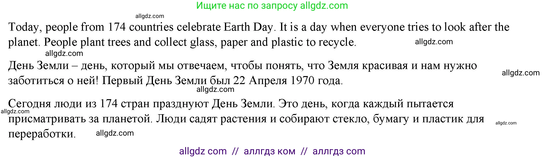 Английский язык (english), 4 класс Учебник (Student's book), авторы: Баранова Ксения Михайловна (Baranova Ksenia), Дули Дженни (Dooley Jenny), Копылова Виктория Викторовна (Kopylova Victoria), Мильруд Радислав Петрович (Millrood Radislav), Эванс Вирджиния (Evans Virginia), издательство Просвещение, Москва, 2023, розового цвета, Часть ( Part) 2, страница 113, номер 4, Решение (продолжение 2)