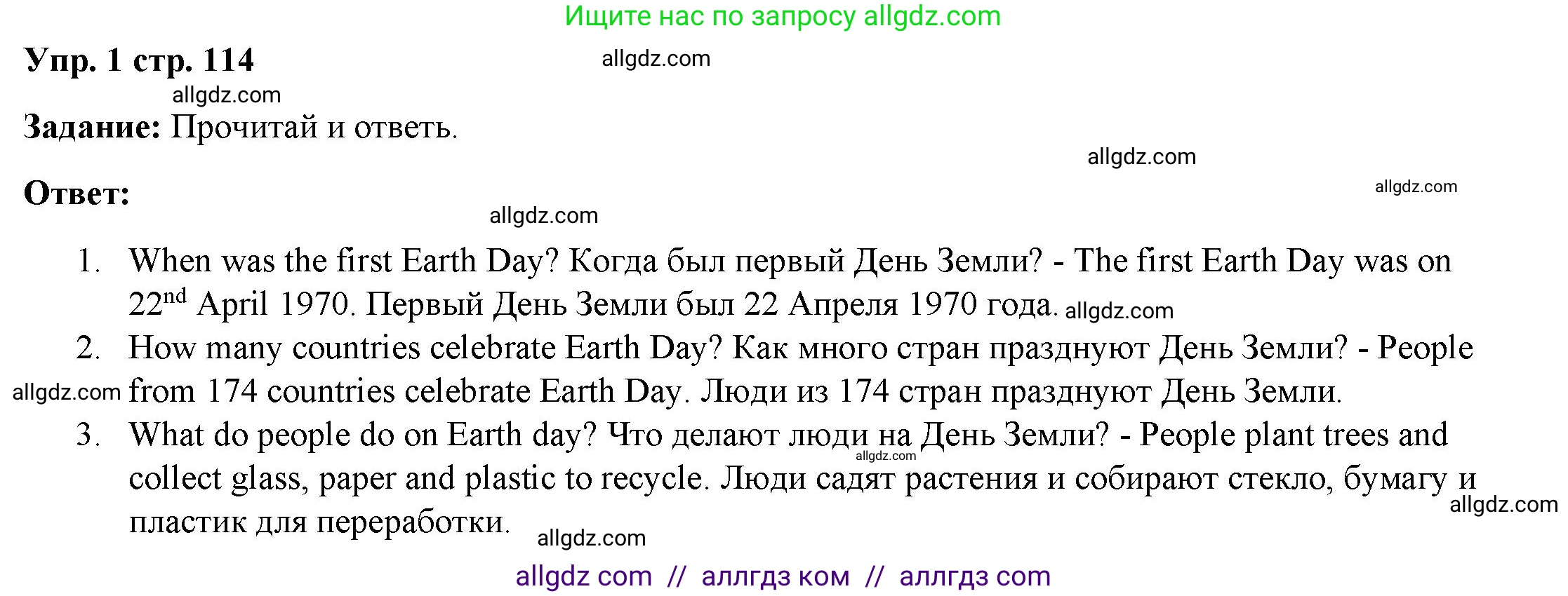 Английский язык (english), 4 класс Учебник (Student's book), авторы: Баранова Ксения Михайловна (Baranova Ksenia), Дули Дженни (Dooley Jenny), Копылова Виктория Викторовна (Kopylova Victoria), Мильруд Радислав Петрович (Millrood Radislav), Эванс Вирджиния (Evans Virginia), издательство Просвещение, Москва, 2023, розового цвета, Часть ( Part) 2, страница 114, номер 1, Решение