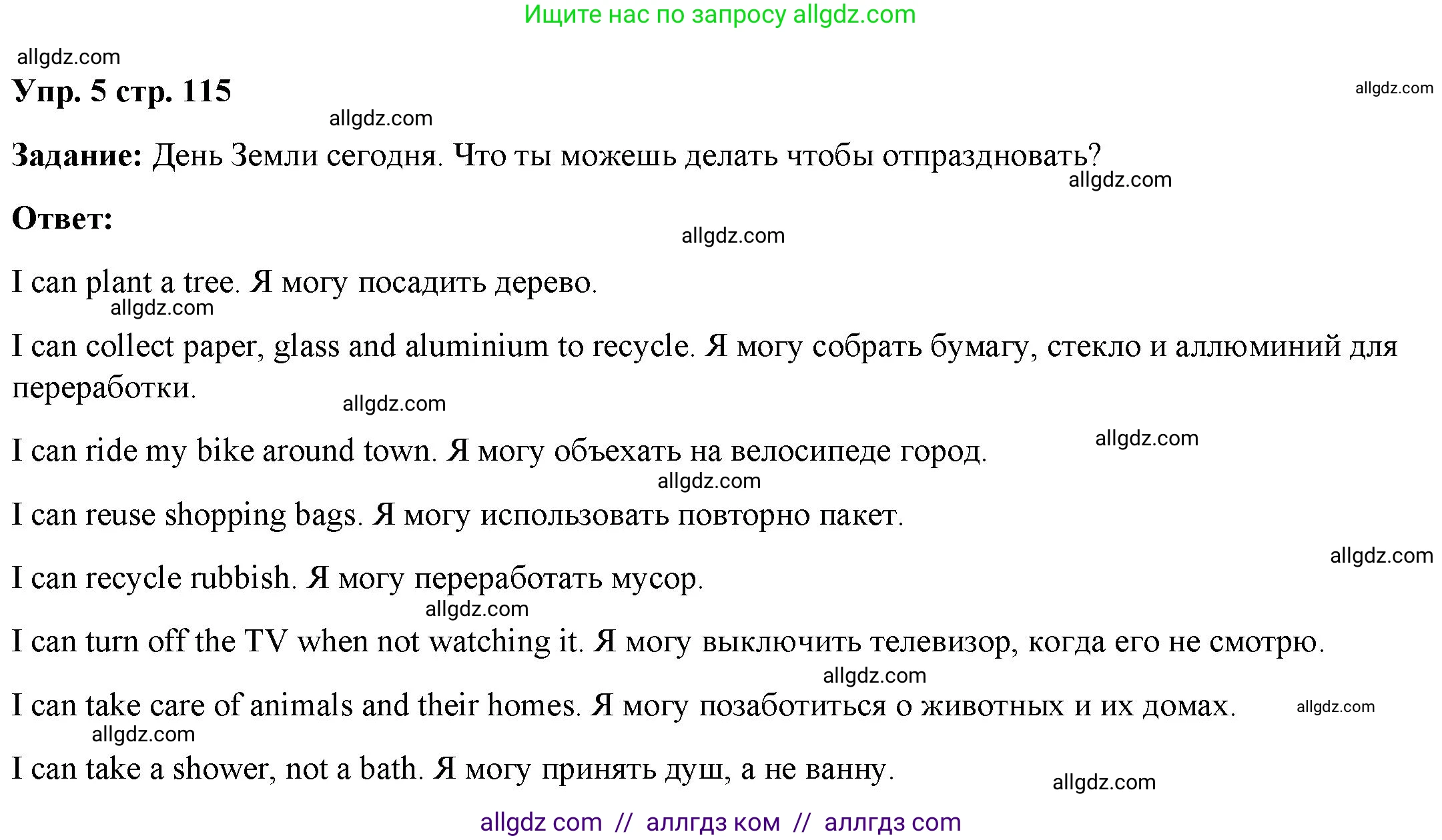 Английский язык (english), 4 класс Учебник (Student's book), авторы: Баранова Ксения Михайловна (Baranova Ksenia), Дули Дженни (Dooley Jenny), Копылова Виктория Викторовна (Kopylova Victoria), Мильруд Радислав Петрович (Millrood Radislav), Эванс Вирджиния (Evans Virginia), издательство Просвещение, Москва, 2023, розового цвета, Часть ( Part) 2, страница 115, номер 5, Решение