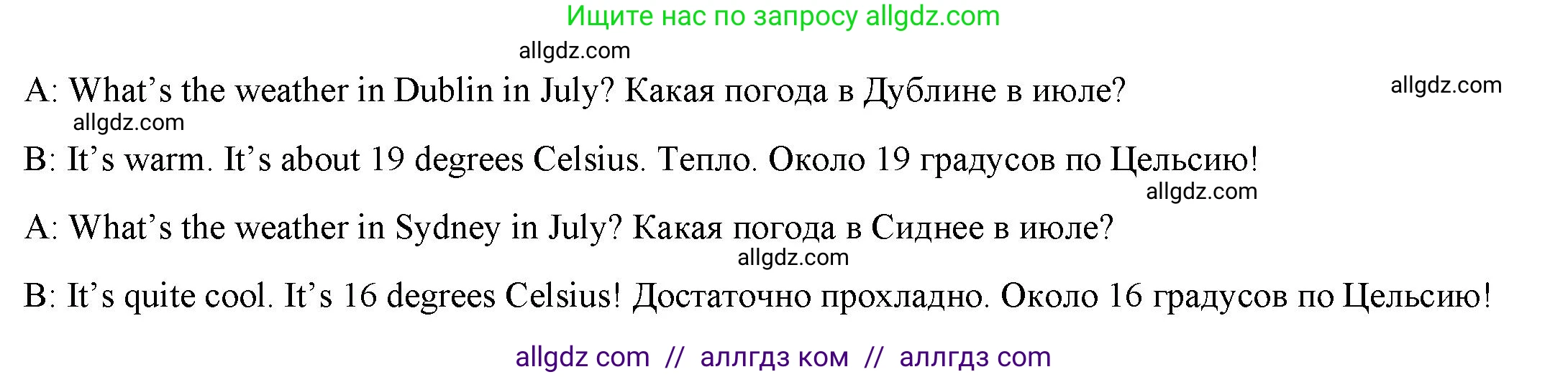 Английский язык (english), 4 класс Учебник (Student's book), авторы: Баранова Ксения Михайловна (Baranova Ksenia), Дули Дженни (Dooley Jenny), Копылова Виктория Викторовна (Kopylova Victoria), Мильруд Радислав Петрович (Millrood Radislav), Эванс Вирджиния (Evans Virginia), издательство Просвещение, Москва, 2023, розового цвета, Часть ( Part) 2, страница 116, номер 1, Решение (продолжение 2)
