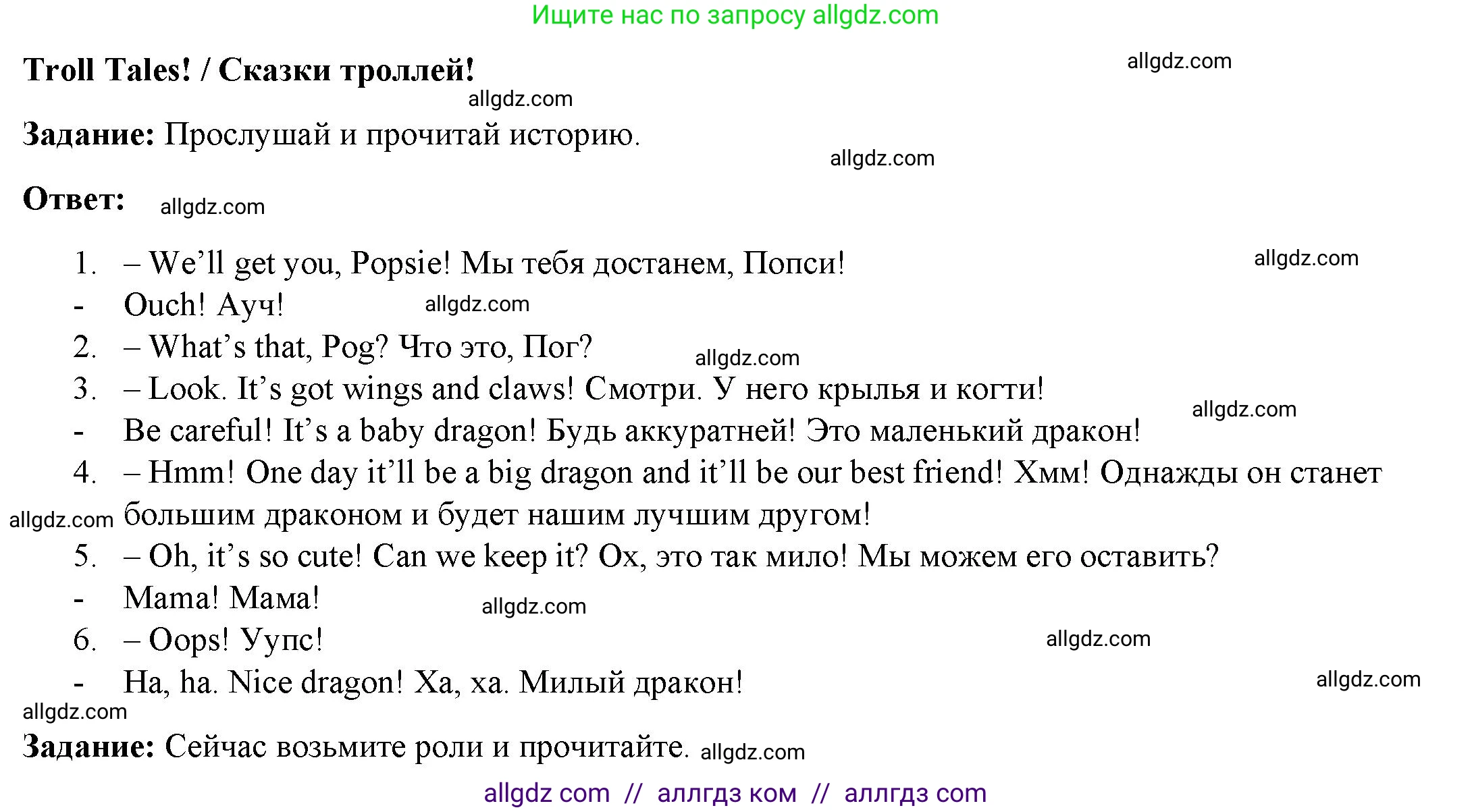 Английский язык (english), 4 класс Учебник (Student's book), авторы: Баранова Ксения Михайловна (Baranova Ksenia), Дули Дженни (Dooley Jenny), Копылова Виктория Викторовна (Kopylova Victoria), Мильруд Радислав Петрович (Millrood Radislav), Эванс Вирджиния (Evans Virginia), издательство Просвещение, Москва, 2023, розового цвета, Часть ( Part) 2, страница 117, Решение