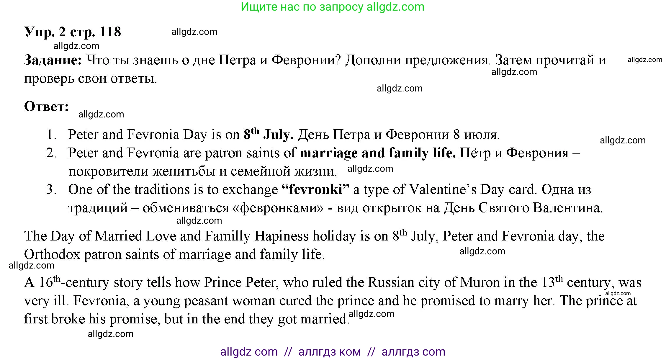 Английский язык (english), 4 класс Учебник (Student's book), авторы: Баранова Ксения Михайловна (Baranova Ksenia), Дули Дженни (Dooley Jenny), Копылова Виктория Викторовна (Kopylova Victoria), Мильруд Радислав Петрович (Millrood Radislav), Эванс Вирджиния (Evans Virginia), издательство Просвещение, Москва, 2023, розового цвета, Часть ( Part) 2, страница 118, номер 2, Решение