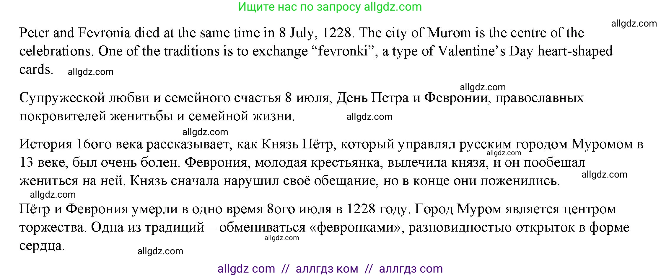 Английский язык (english), 4 класс Учебник (Student's book), авторы: Баранова Ксения Михайловна (Baranova Ksenia), Дули Дженни (Dooley Jenny), Копылова Виктория Викторовна (Kopylova Victoria), Мильруд Радислав Петрович (Millrood Radislav), Эванс Вирджиния (Evans Virginia), издательство Просвещение, Москва, 2023, розового цвета, Часть ( Part) 2, страница 118, номер 2, Решение (продолжение 2)