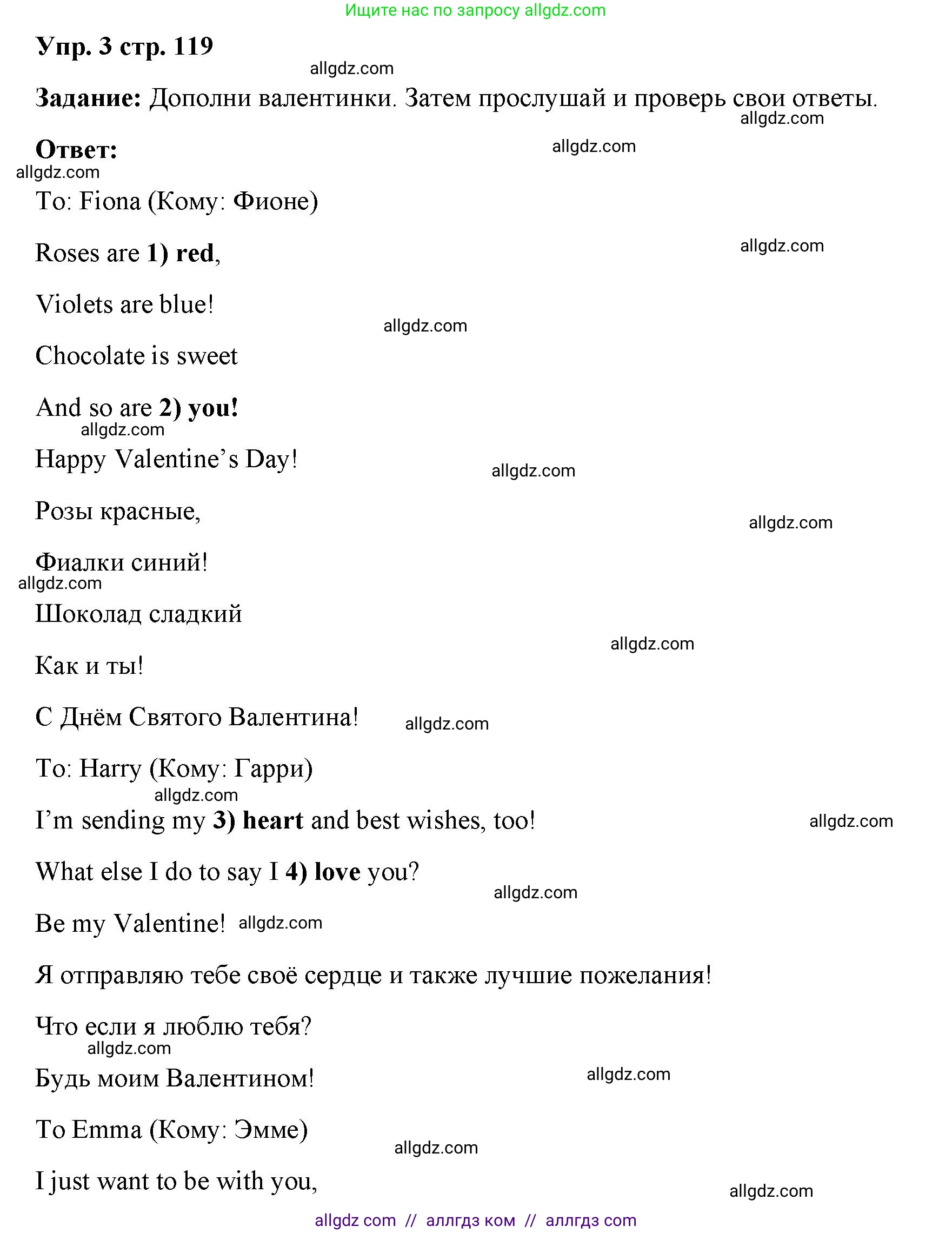 Английский язык (english), 4 класс Учебник (Student's book), авторы: Баранова Ксения Михайловна (Baranova Ksenia), Дули Дженни (Dooley Jenny), Копылова Виктория Викторовна (Kopylova Victoria), Мильруд Радислав Петрович (Millrood Radislav), Эванс Вирджиния (Evans Virginia), издательство Просвещение, Москва, 2023, розового цвета, Часть ( Part) 2, страница 119, номер 3, Решение