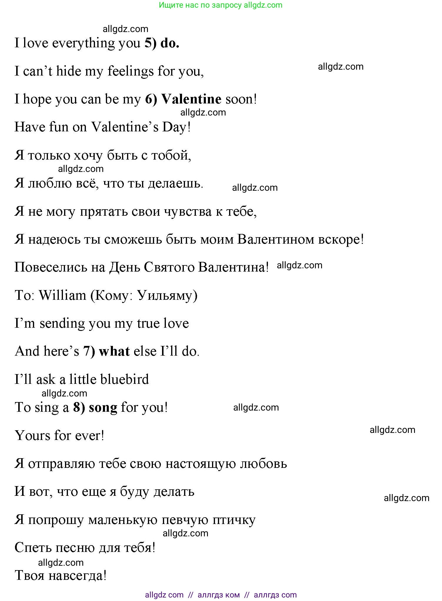 Английский язык (english), 4 класс Учебник (Student's book), авторы: Баранова Ксения Михайловна (Baranova Ksenia), Дули Дженни (Dooley Jenny), Копылова Виктория Викторовна (Kopylova Victoria), Мильруд Радислав Петрович (Millrood Radislav), Эванс Вирджиния (Evans Virginia), издательство Просвещение, Москва, 2023, розового цвета, Часть ( Part) 2, страница 119, номер 3, Решение (продолжение 2)