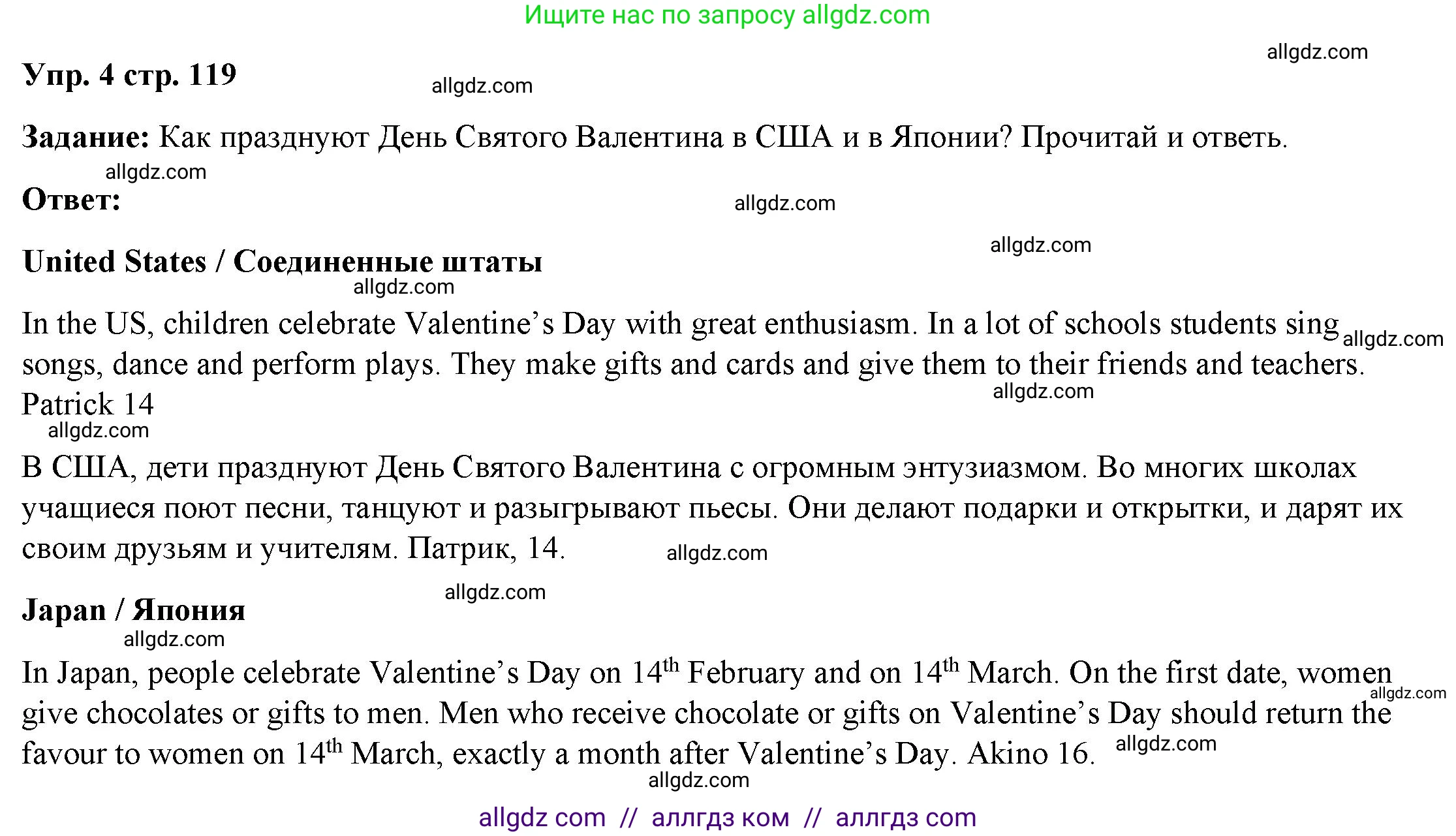 Английский язык (english), 4 класс Учебник (Student's book), авторы: Баранова Ксения Михайловна (Baranova Ksenia), Дули Дженни (Dooley Jenny), Копылова Виктория Викторовна (Kopylova Victoria), Мильруд Радислав Петрович (Millrood Radislav), Эванс Вирджиния (Evans Virginia), издательство Просвещение, Москва, 2023, розового цвета, Часть ( Part) 2, страница 119, номер 4, Решение