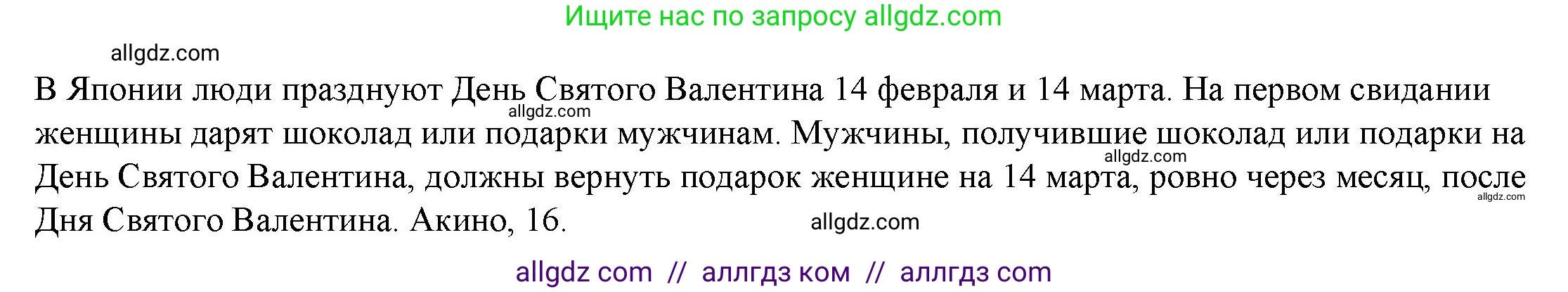 Английский язык (english), 4 класс Учебник (Student's book), авторы: Баранова Ксения Михайловна (Baranova Ksenia), Дули Дженни (Dooley Jenny), Копылова Виктория Викторовна (Kopylova Victoria), Мильруд Радислав Петрович (Millrood Radislav), Эванс Вирджиния (Evans Virginia), издательство Просвещение, Москва, 2023, розового цвета, Часть ( Part) 2, страница 119, номер 4, Решение (продолжение 2)