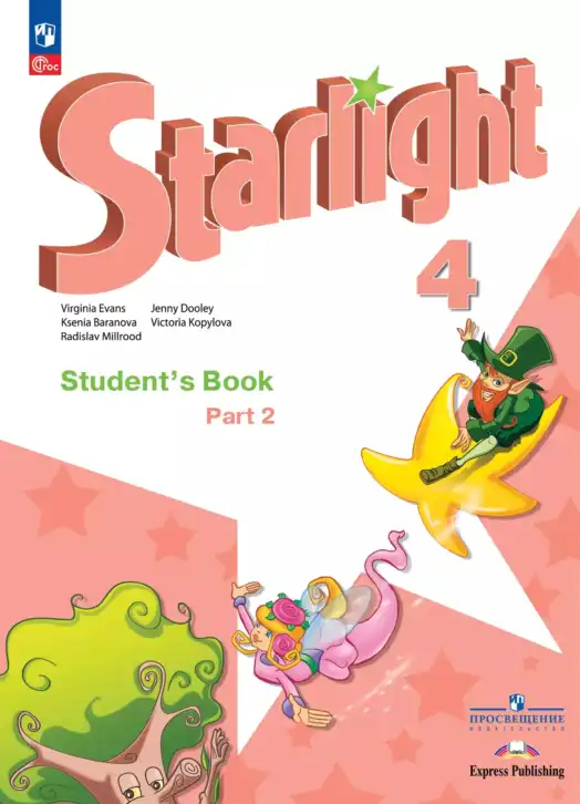 Английский язык (english), 4 класс Учебник (Student's book), авторы: Баранова Ксения Михайловна (Baranova Ksenia), Дули Дженни (Dooley Jenny), Копылова Виктория Викторовна (Kopylova Victoria), Мильруд Радислав Петрович (Millrood Radislav), Эванс Вирджиния (Evans Virginia), издательство Просвещение, Москва, 2023, розового цвета, часть 2