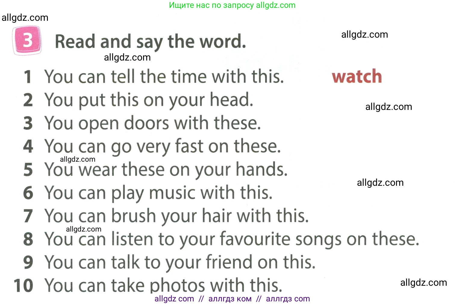 Английский язык (english), 4 класс Учебник (Student's book), авторы: Быкова Надежда Ильинична (Bykova Nadezhda), Дули Дженни (Dooley Jenny), Поспелова Марина Давидовна (Pospelova Marina), Эванс Вирджиния (Evans Virginia), издательство Просвещение, Москва, 2023, белого цвета, Часть ( Part) 1, страница 12, номер 3, Условие