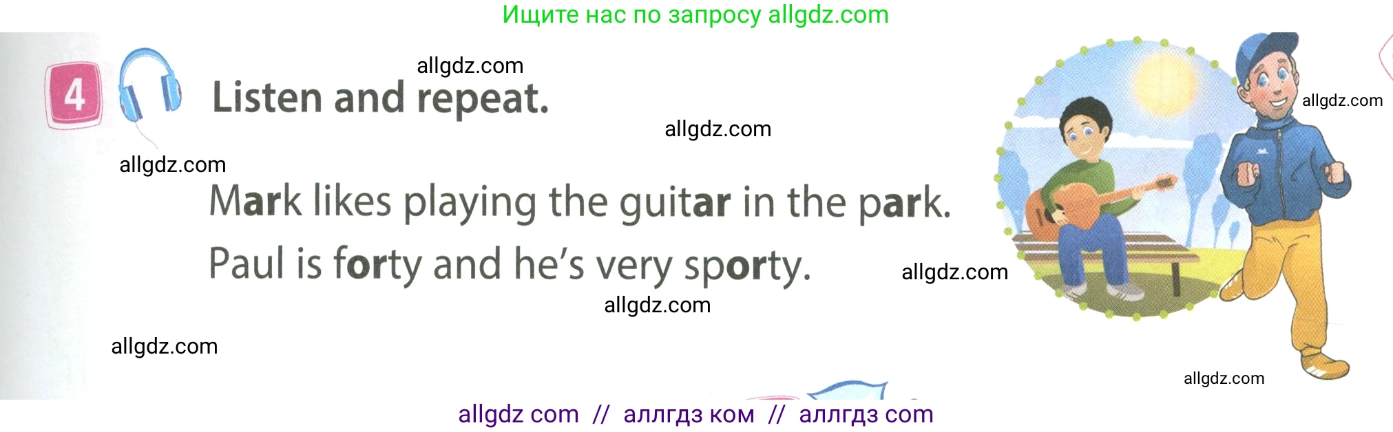 Английский язык (english), 4 класс Учебник (Student's book), авторы: Быкова Надежда Ильинична (Bykova Nadezhda), Дули Дженни (Dooley Jenny), Поспелова Марина Давидовна (Pospelova Marina), Эванс Вирджиния (Evans Virginia), издательство Просвещение, Москва, 2023, белого цвета, Часть ( Part) 1, страница 13, номер 4, Условие