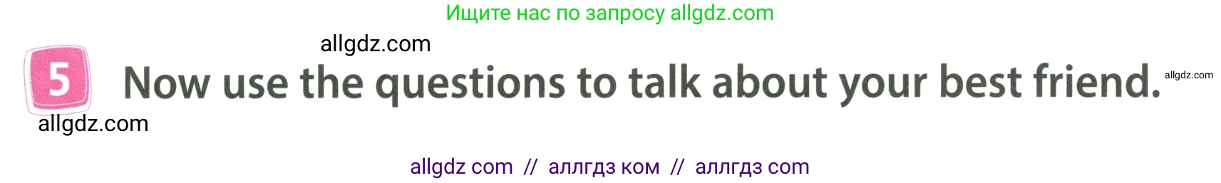 Английский язык (english), 4 класс Учебник (Student's book), авторы: Быкова Надежда Ильинична (Bykova Nadezhda), Дули Дженни (Dooley Jenny), Поспелова Марина Давидовна (Pospelova Marina), Эванс Вирджиния (Evans Virginia), издательство Просвещение, Москва, 2023, белого цвета, Часть ( Part) 1, страница 15, номер 5, Условие