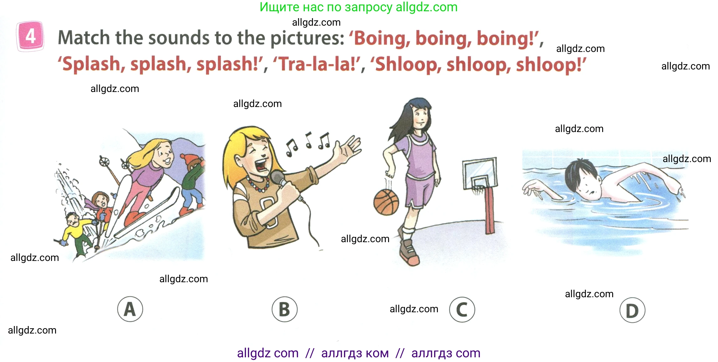 Английский язык (english), 4 класс Учебник (Student's book), авторы: Быкова Надежда Ильинична (Bykova Nadezhda), Дули Дженни (Dooley Jenny), Поспелова Марина Давидовна (Pospelova Marina), Эванс Вирджиния (Evans Virginia), издательство Просвещение, Москва, 2023, белого цвета, Часть ( Part) 1, страница 17, номер 4, Условие