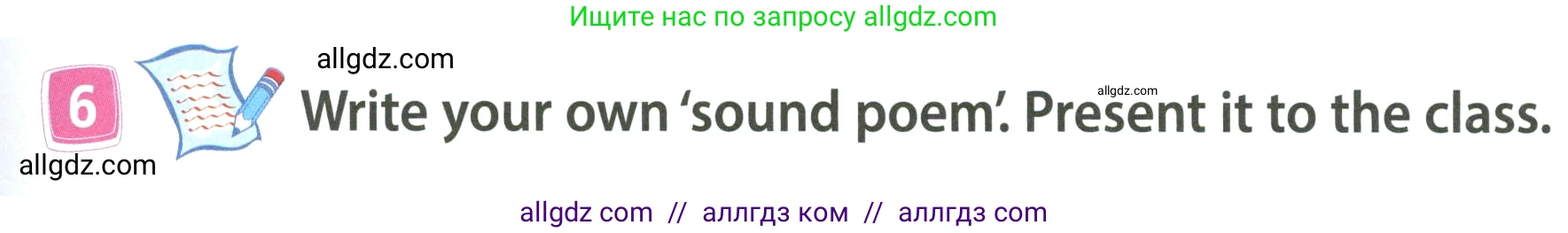 Английский язык (english), 4 класс Учебник (Student's book), авторы: Быкова Надежда Ильинична (Bykova Nadezhda), Дули Дженни (Dooley Jenny), Поспелова Марина Давидовна (Pospelova Marina), Эванс Вирджиния (Evans Virginia), издательство Просвещение, Москва, 2023, белого цвета, Часть ( Part) 1, страница 17, номер 6, Условие