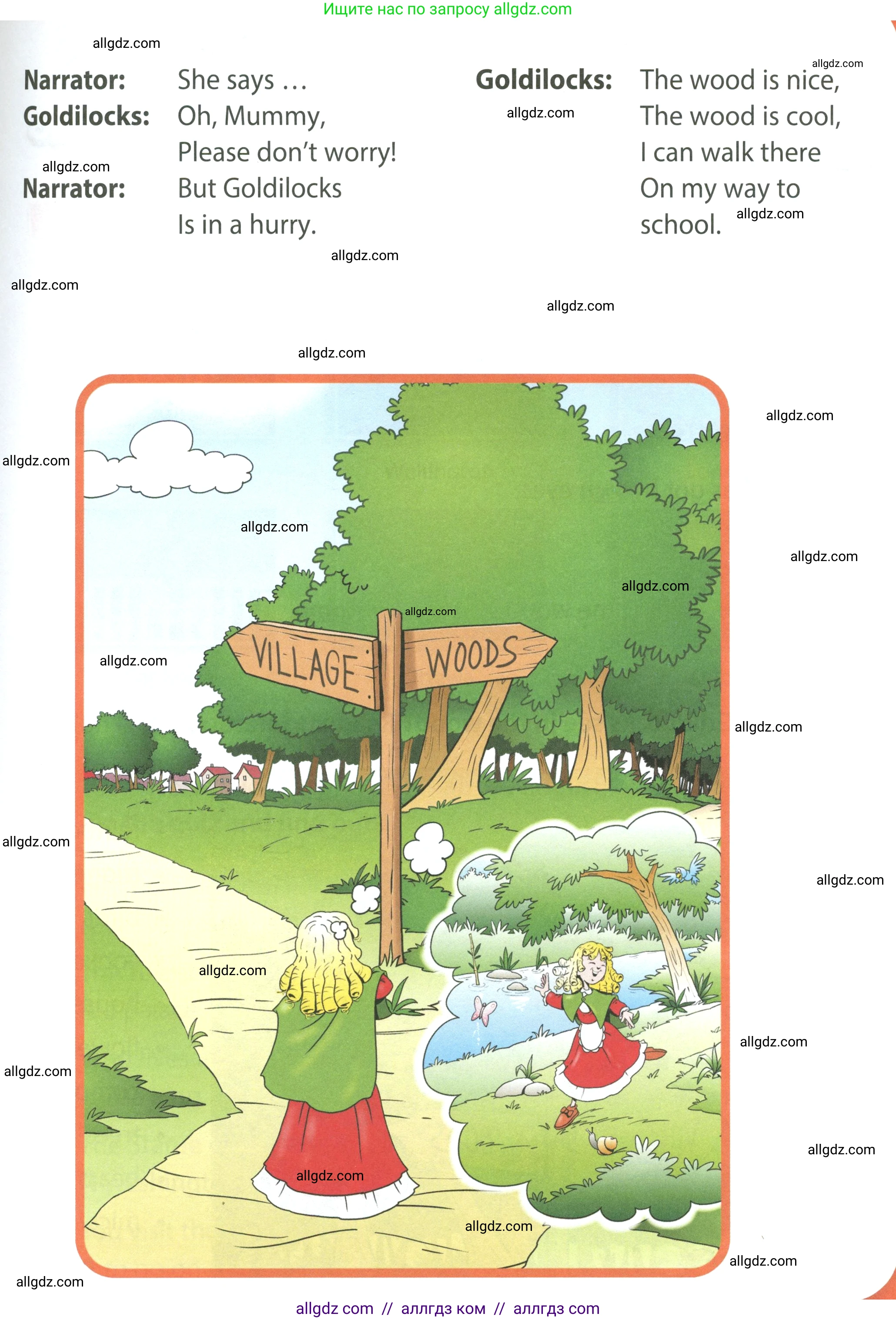 Английский язык (english), 4 класс Учебник (Student's book), авторы: Быкова Надежда Ильинична (Bykova Nadezhda), Дули Дженни (Dooley Jenny), Поспелова Марина Давидовна (Pospelova Marina), Эванс Вирджиния (Evans Virginia), издательство Просвещение, Москва, 2023, белого цвета, Часть ( Part) 1, страница 18, Условие (продолжение 2)