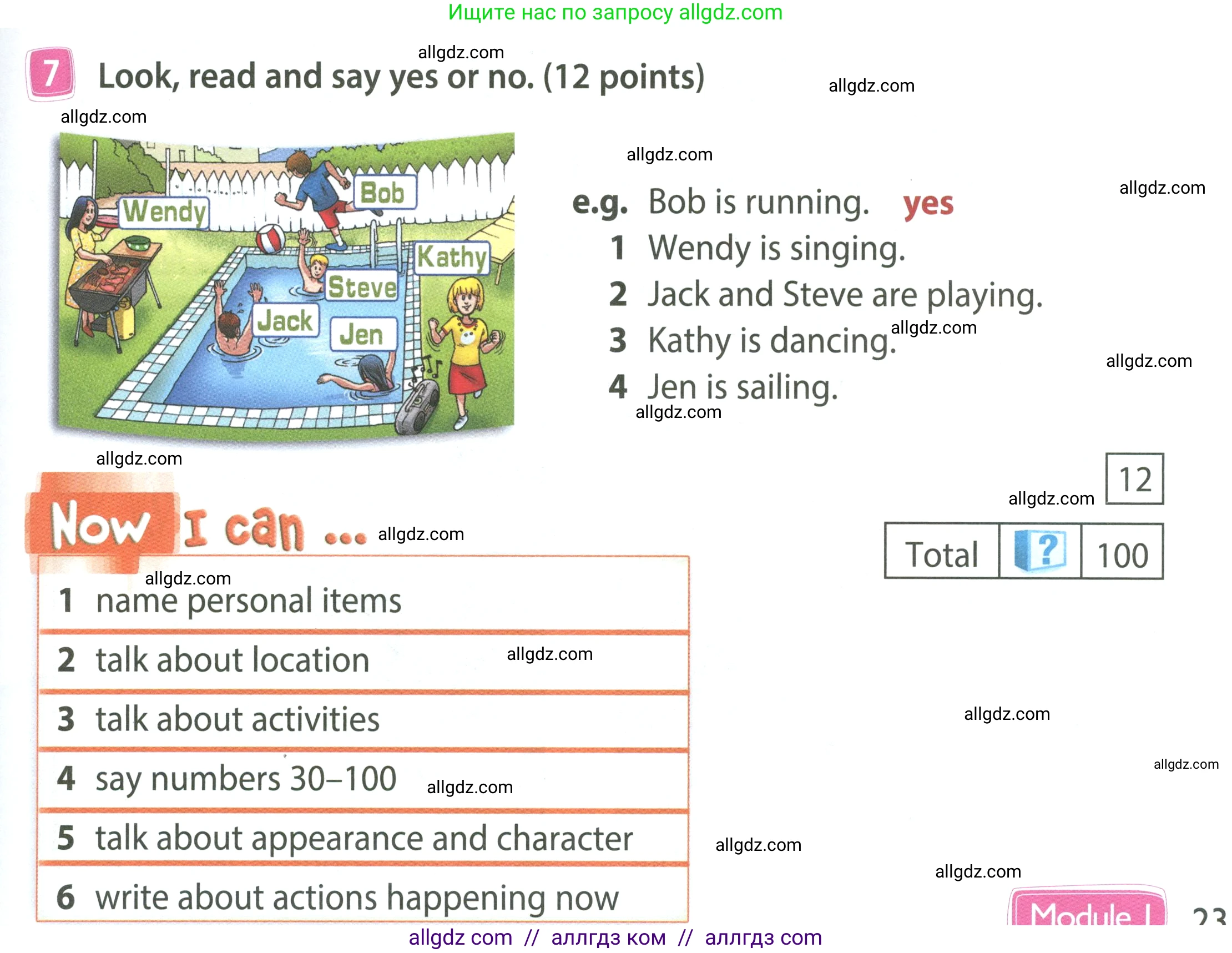 Английский язык (english), 4 класс Учебник (Student's book), авторы: Быкова Надежда Ильинична (Bykova Nadezhda), Дули Дженни (Dooley Jenny), Поспелова Марина Давидовна (Pospelova Marina), Эванс Вирджиния (Evans Virginia), издательство Просвещение, Москва, 2023, белого цвета, Часть ( Part) 1, страница 23, номер 7, Условие