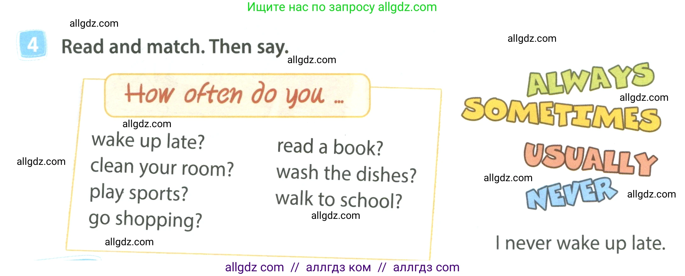 Английский язык (english), 4 класс Учебник (Student's book), авторы: Быкова Надежда Ильинична (Bykova Nadezhda), Дули Дженни (Dooley Jenny), Поспелова Марина Давидовна (Pospelova Marina), Эванс Вирджиния (Evans Virginia), издательство Просвещение, Москва, 2023, белого цвета, Часть ( Part) 1, страница 28, номер 4, Условие