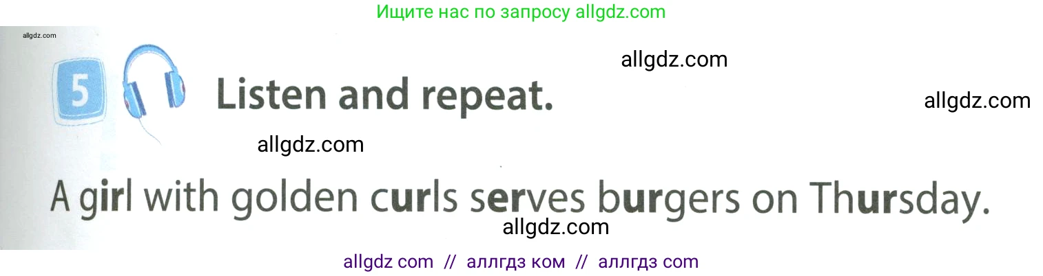 Английский язык (english), 4 класс Учебник (Student's book), авторы: Быкова Надежда Ильинична (Bykova Nadezhda), Дули Дженни (Dooley Jenny), Поспелова Марина Давидовна (Pospelova Marina), Эванс Вирджиния (Evans Virginia), издательство Просвещение, Москва, 2023, белого цвета, Часть ( Part) 1, страница 29, номер 5, Условие