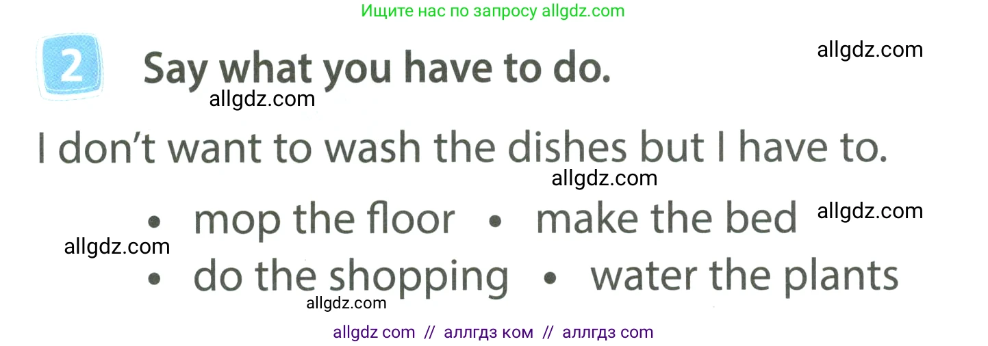 Английский язык (english), 4 класс Учебник (Student's book), авторы: Быкова Надежда Ильинична (Bykova Nadezhda), Дули Дженни (Dooley Jenny), Поспелова Марина Давидовна (Pospelova Marina), Эванс Вирджиния (Evans Virginia), издательство Просвещение, Москва, 2023, белого цвета, Часть ( Part) 1, страница 32, номер 2, Условие