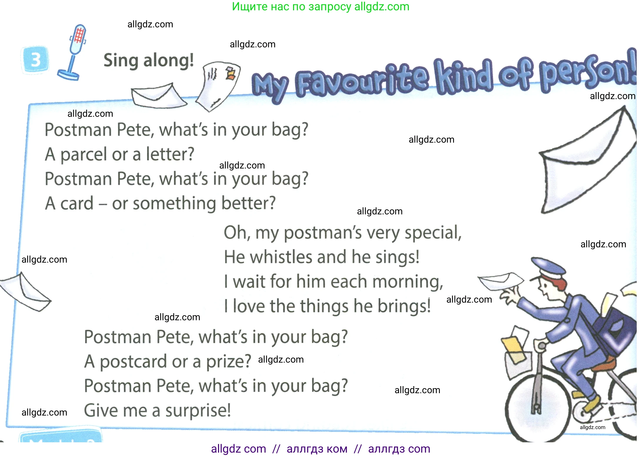 Английский язык (english), 4 класс Учебник (Student's book), авторы: Быкова Надежда Ильинична (Bykova Nadezhda), Дули Дженни (Dooley Jenny), Поспелова Марина Давидовна (Pospelova Marina), Эванс Вирджиния (Evans Virginia), издательство Просвещение, Москва, 2023, белого цвета, Часть ( Part) 1, страница 32, номер 3, Условие