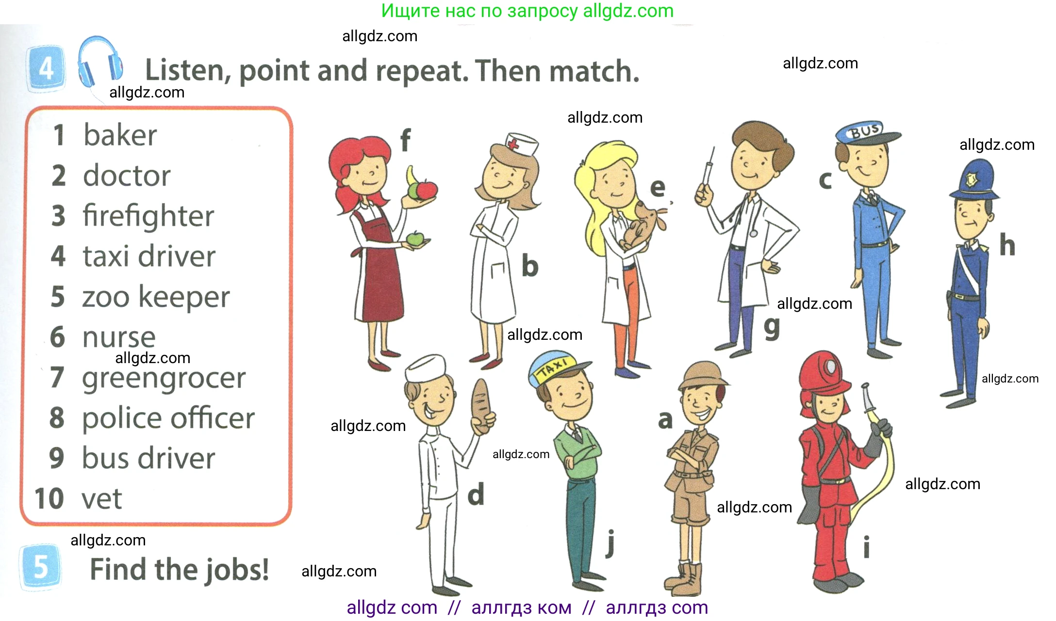 Английский язык (english), 4 класс Учебник (Student's book), авторы: Быкова Надежда Ильинична (Bykova Nadezhda), Дули Дженни (Dooley Jenny), Поспелова Марина Давидовна (Pospelova Marina), Эванс Вирджиния (Evans Virginia), издательство Просвещение, Москва, 2023, белого цвета, Часть ( Part) 1, страница 33, номер 4, Условие