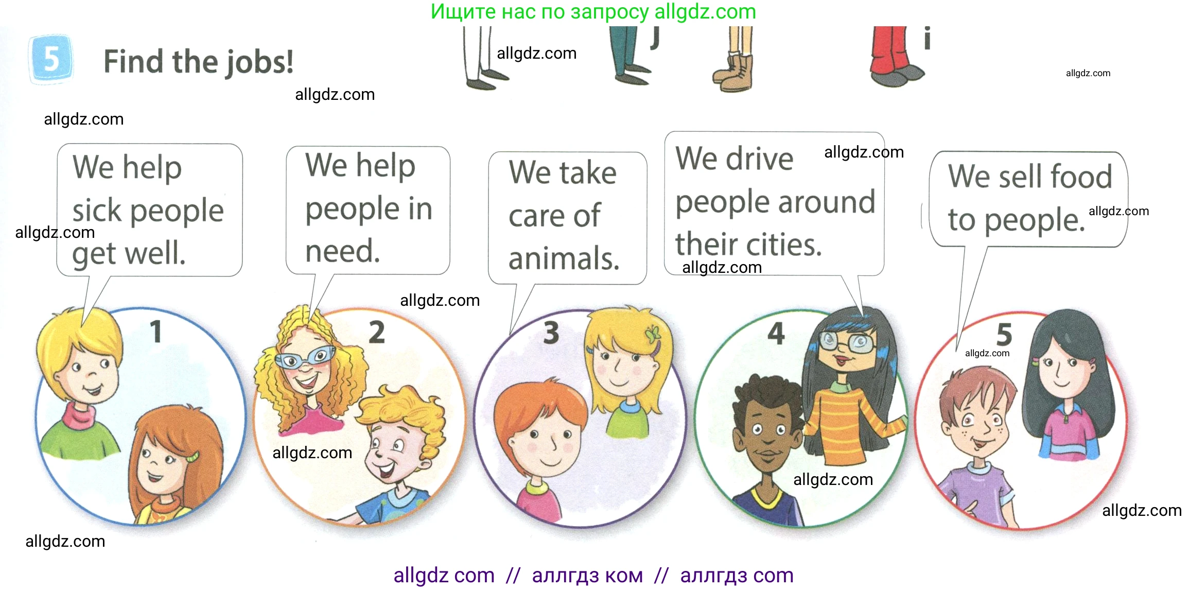 Английский язык (english), 4 класс Учебник (Student's book), авторы: Быкова Надежда Ильинична (Bykova Nadezhda), Дули Дженни (Dooley Jenny), Поспелова Марина Давидовна (Pospelova Marina), Эванс Вирджиния (Evans Virginia), издательство Просвещение, Москва, 2023, белого цвета, Часть ( Part) 1, страница 33, номер 5, Условие