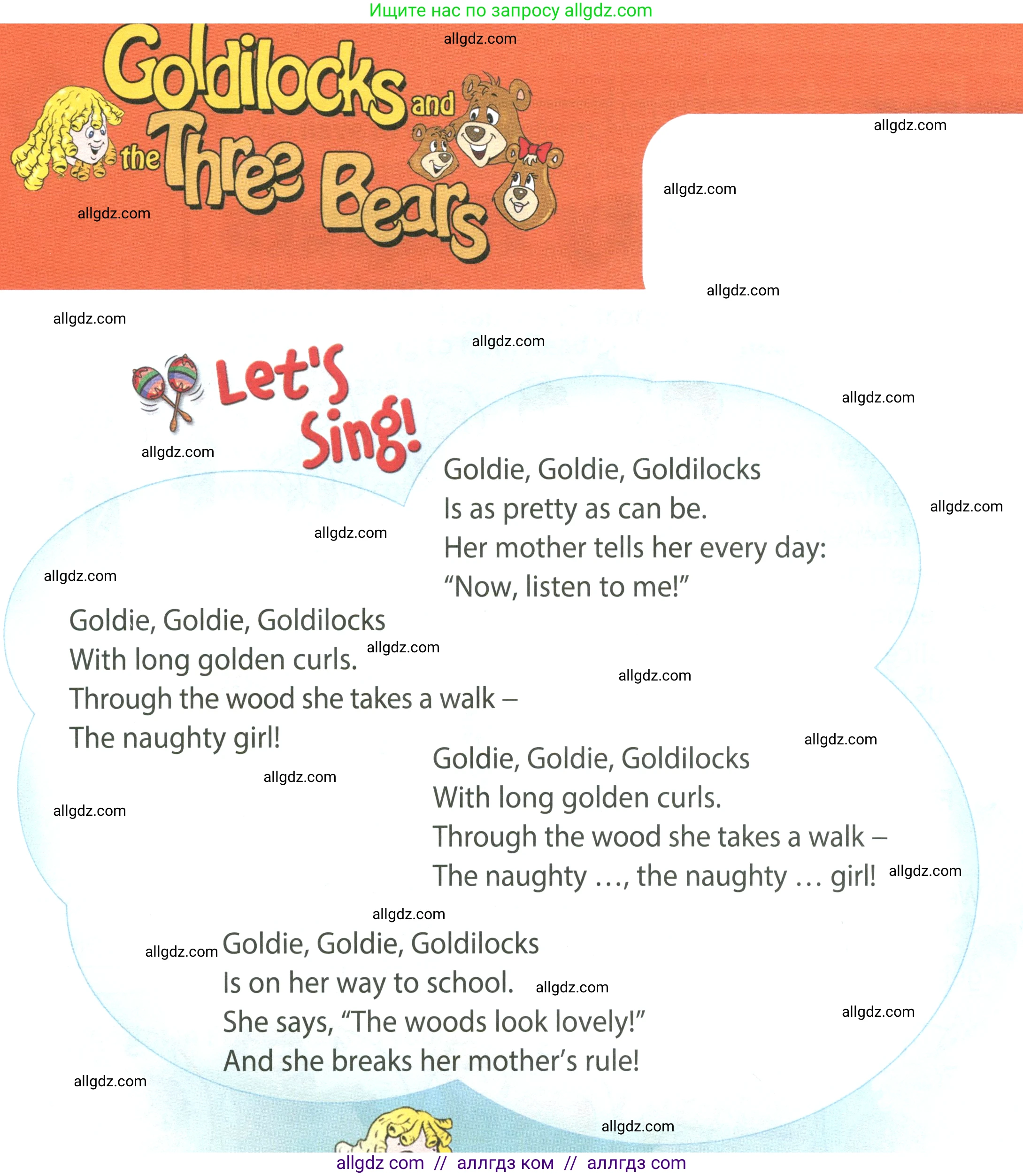 Английский язык (english), 4 класс Учебник (Student's book), авторы: Быкова Надежда Ильинична (Bykova Nadezhda), Дули Дженни (Dooley Jenny), Поспелова Марина Давидовна (Pospelova Marina), Эванс Вирджиния (Evans Virginia), издательство Просвещение, Москва, 2023, белого цвета, Часть ( Part) 1, страница 34, Условие