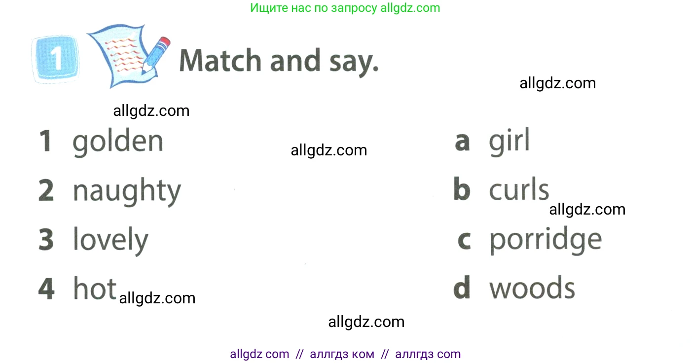 Английский язык (english), 4 класс Учебник (Student's book), авторы: Быкова Надежда Ильинична (Bykova Nadezhda), Дули Дженни (Dooley Jenny), Поспелова Марина Давидовна (Pospelova Marina), Эванс Вирджиния (Evans Virginia), издательство Просвещение, Москва, 2023, белого цвета, Часть ( Part) 1, страница 36, номер 1, Условие