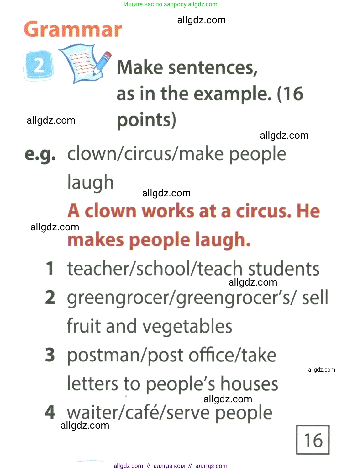 Английский язык (english), 4 класс Учебник (Student's book), авторы: Быкова Надежда Ильинична (Bykova Nadezhda), Дули Дженни (Dooley Jenny), Поспелова Марина Давидовна (Pospelova Marina), Эванс Вирджиния (Evans Virginia), издательство Просвещение, Москва, 2023, белого цвета, Часть ( Part) 1, страница 38, номер 2, Условие