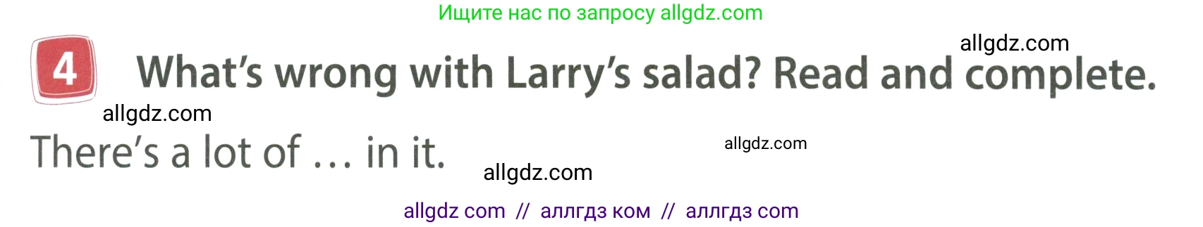 Английский язык (english), 4 класс Учебник (Student's book), авторы: Быкова Надежда Ильинична (Bykova Nadezhda), Дули Дженни (Dooley Jenny), Поспелова Марина Давидовна (Pospelova Marina), Эванс Вирджиния (Evans Virginia), издательство Просвещение, Москва, 2023, белого цвета, Часть ( Part) 1, страница 43, номер 4, Условие